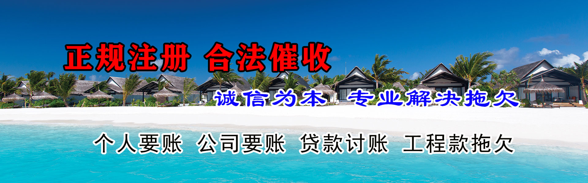 怀远要债公司